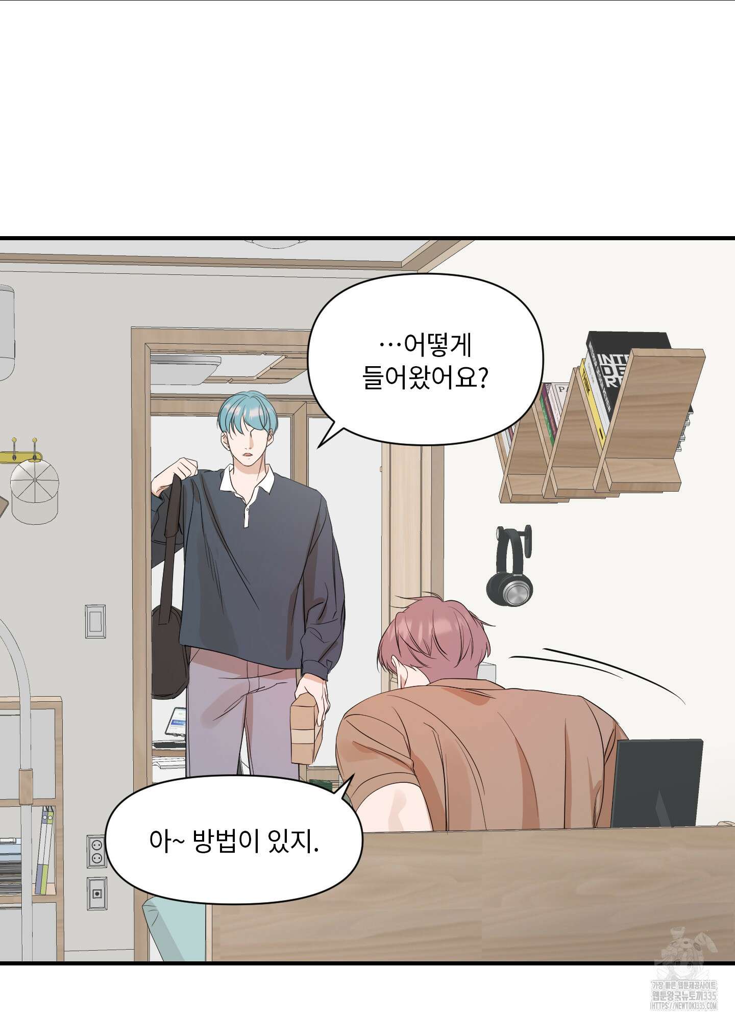 가시광선 48화 10