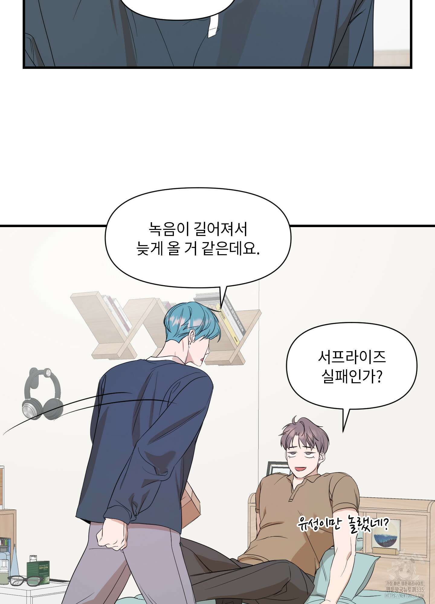 가시광선 48화 12