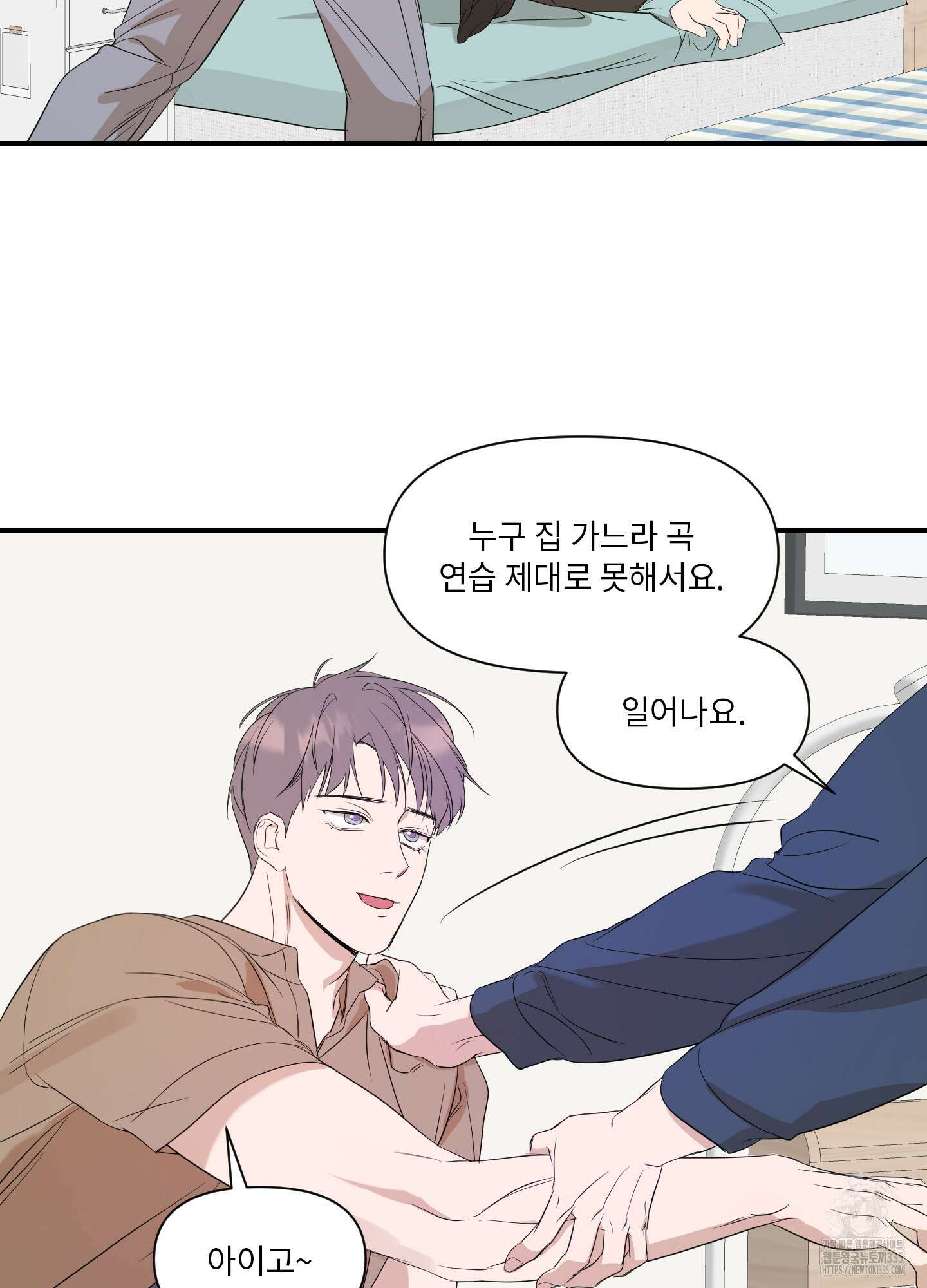 가시광선 48화 13