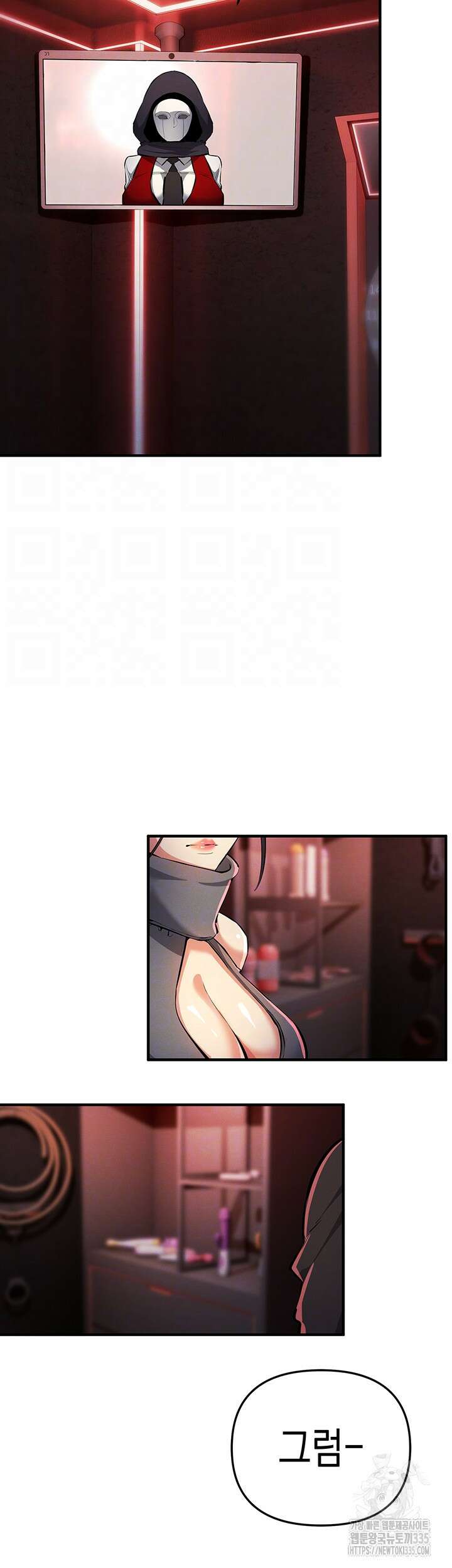 그리드 게임 22화 4