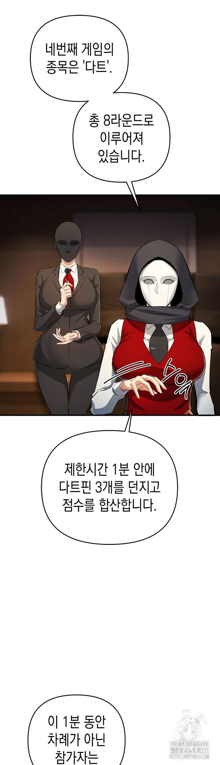 그리드 게임 22화 8
