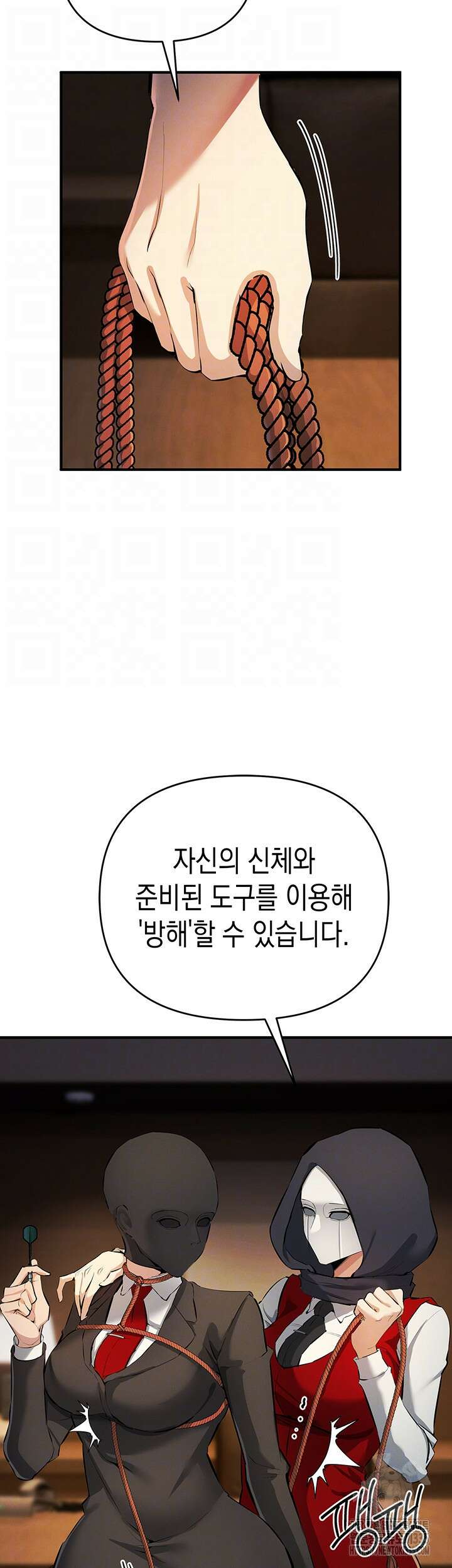 그리드 게임 22화 9