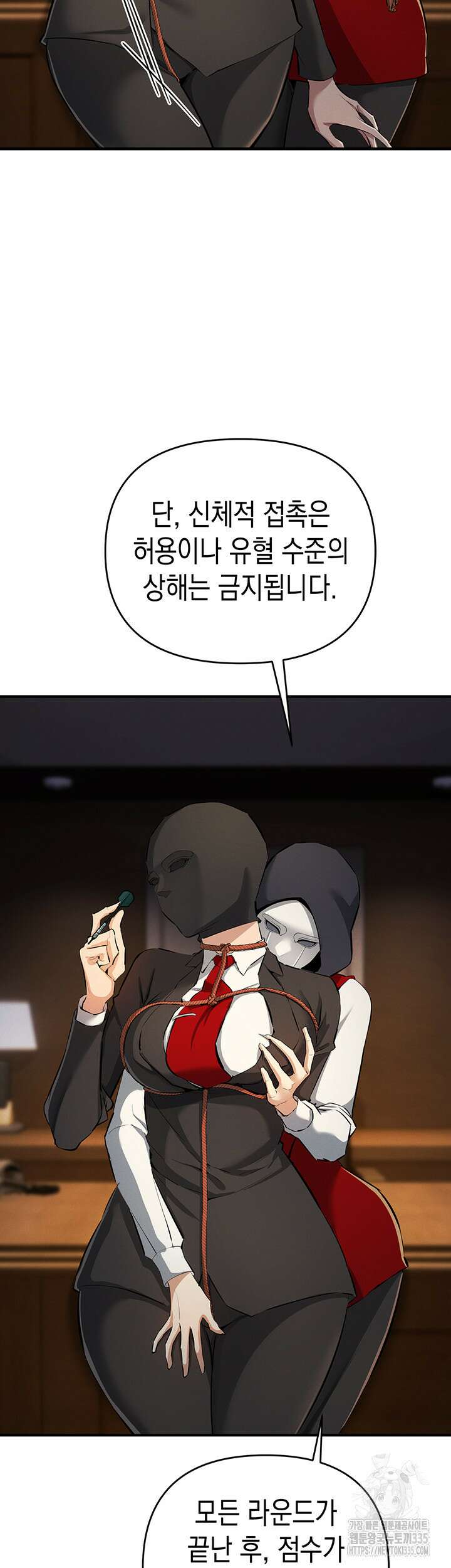 그리드 게임 22화 10