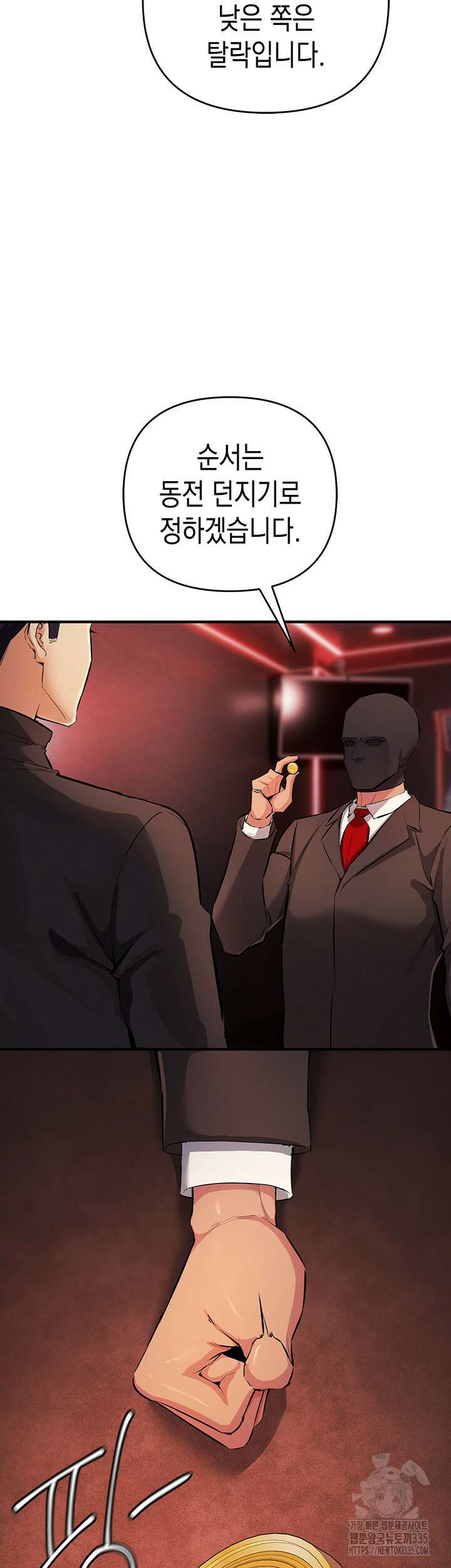 그리드 게임 22화 11
