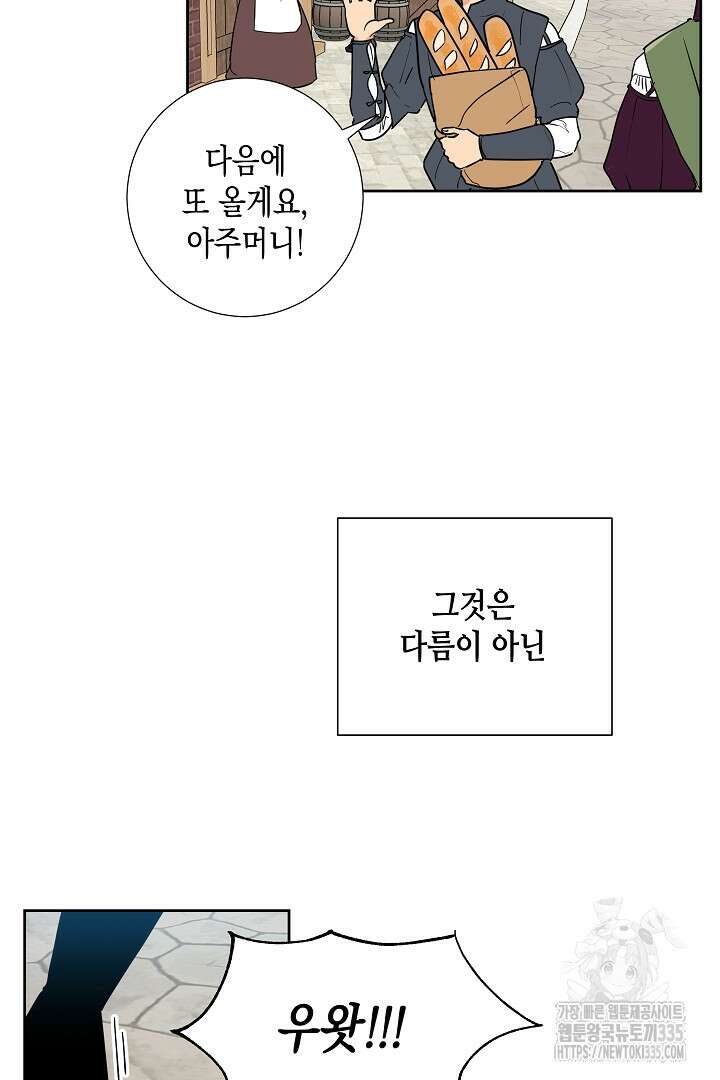 굿바이 마이 줄리엣 2화 3