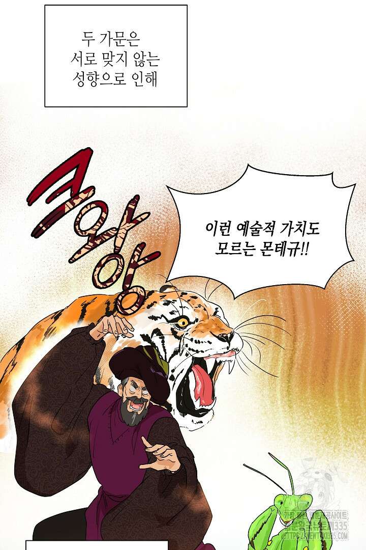 굿바이 마이 줄리엣 2화 11