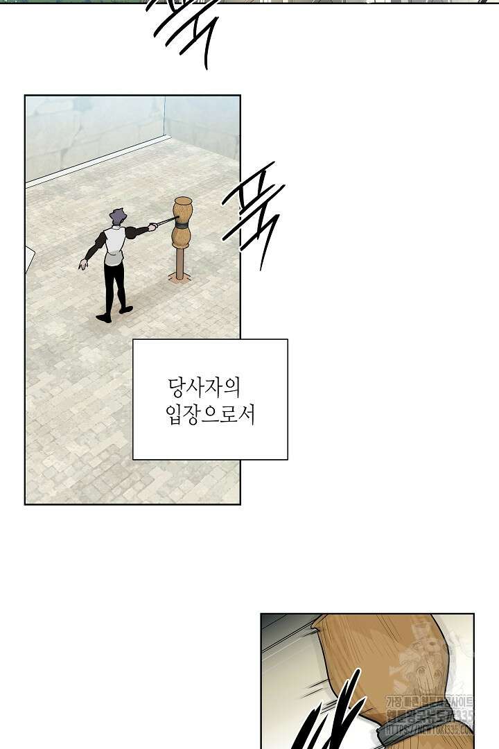 굿바이 마이 줄리엣 2화 14