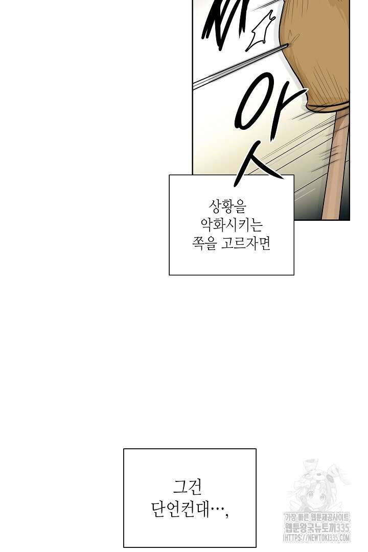 굿바이 마이 줄리엣 2화 15