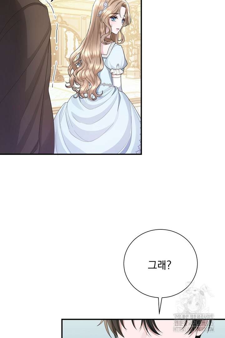신데렐라의 마법이 풀린 후 3화 16