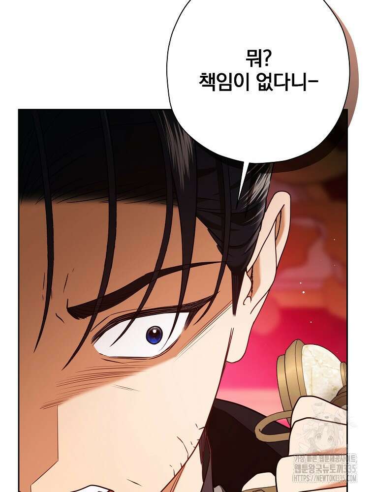 후회물 악녀는 이혼해서 행복합니다 8화 6