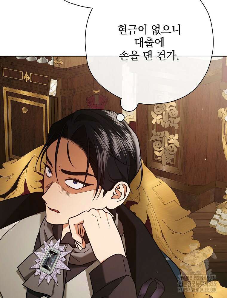 후회물 악녀는 이혼해서 행복합니다 8화 12