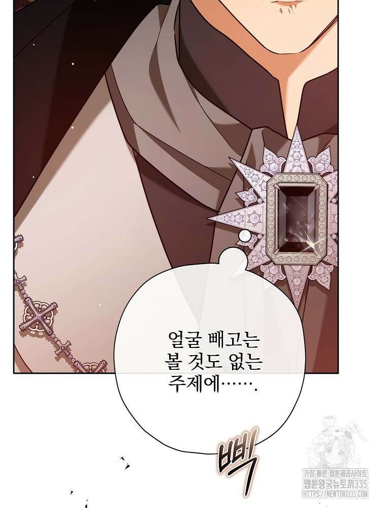후회물 악녀는 이혼해서 행복합니다 8화 17