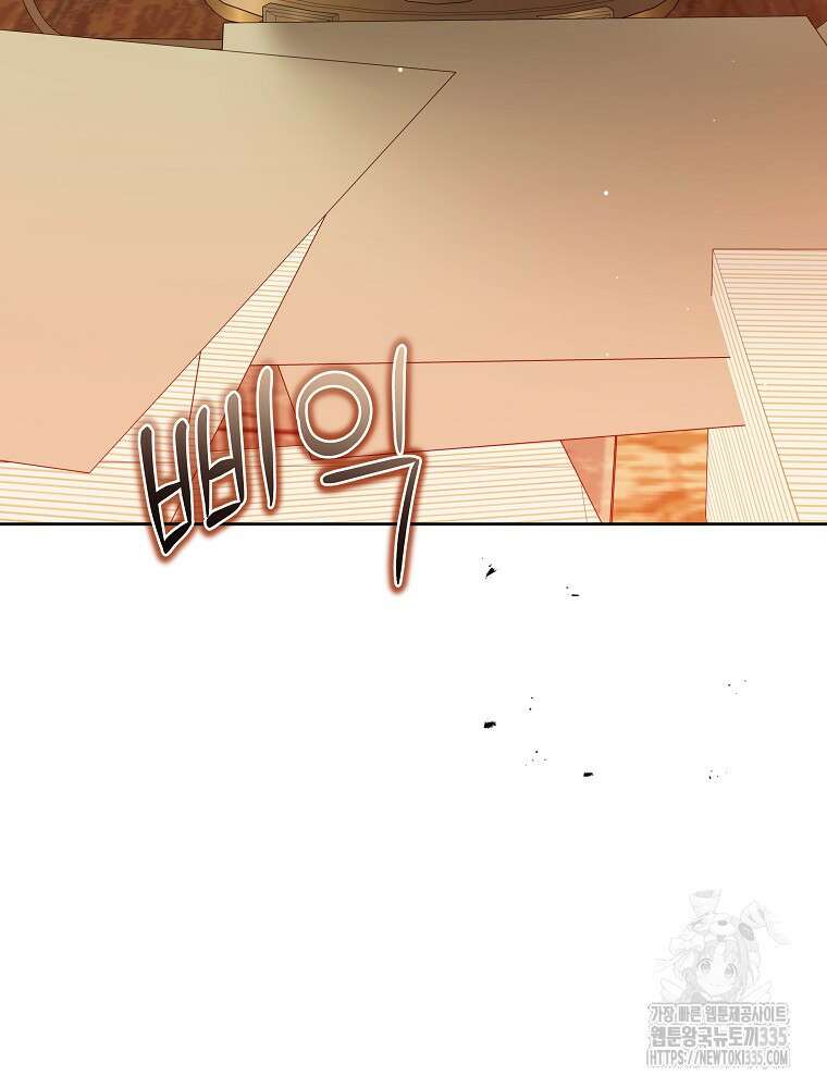 후회물 악녀는 이혼해서 행복합니다 8화 19