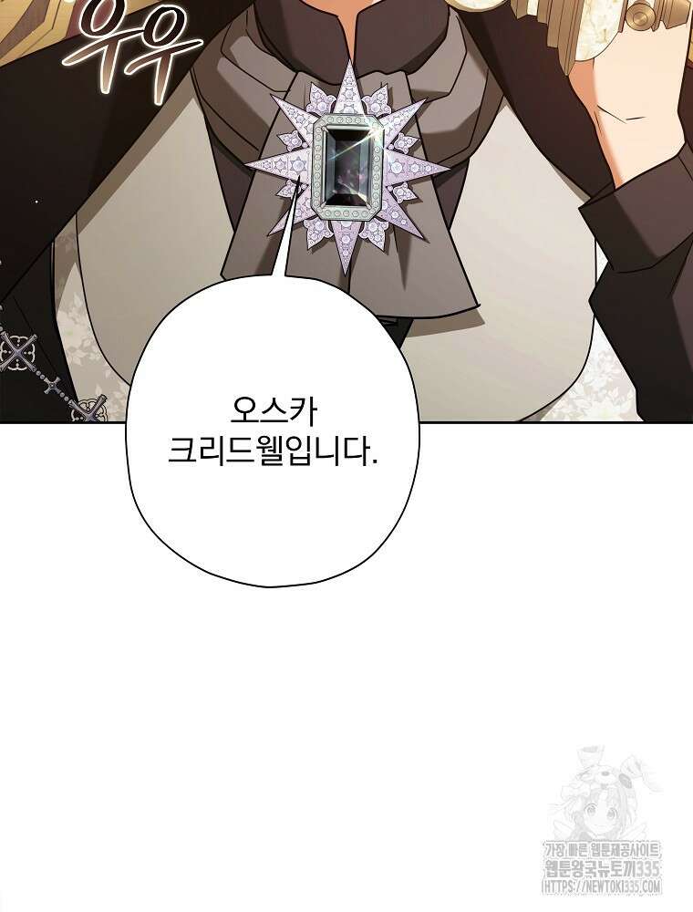 후회물 악녀는 이혼해서 행복합니다 8화 21