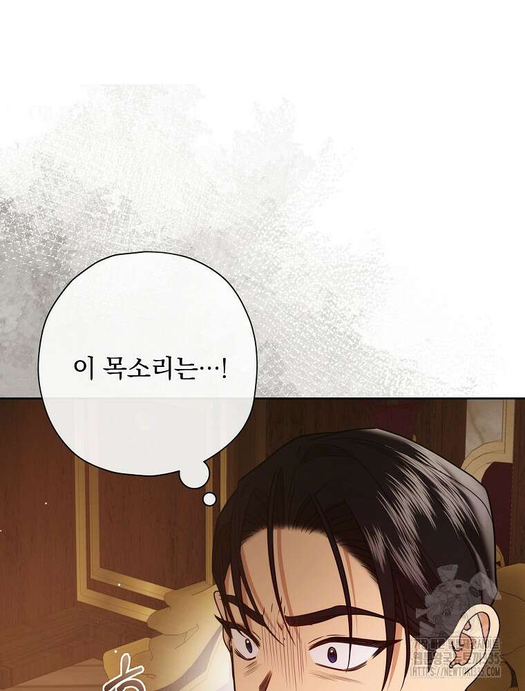 후회물 악녀는 이혼해서 행복합니다 8화 25