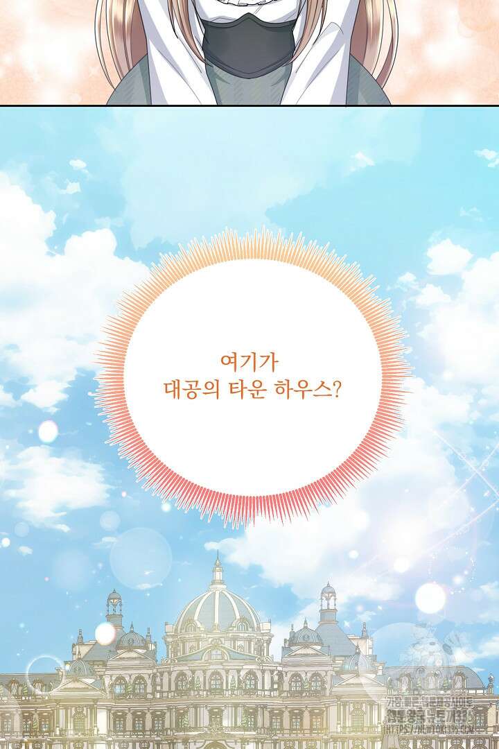 신데렐라의 마법이 풀린 후 10화 2