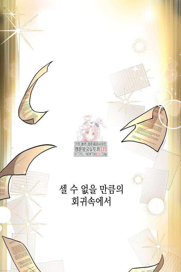 굿바이 마이 줄리엣 17화 1