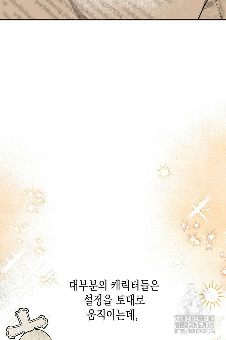 굿바이 마이 줄리엣 17화 3