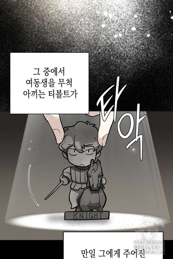 굿바이 마이 줄리엣 17화 5