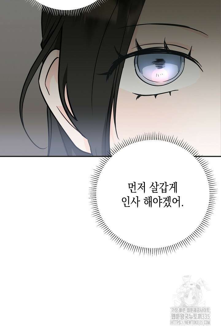 굿바이 마이 줄리엣 17화 13