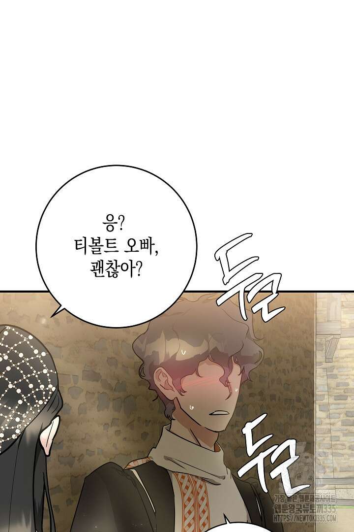 굿바이 마이 줄리엣 21화 7