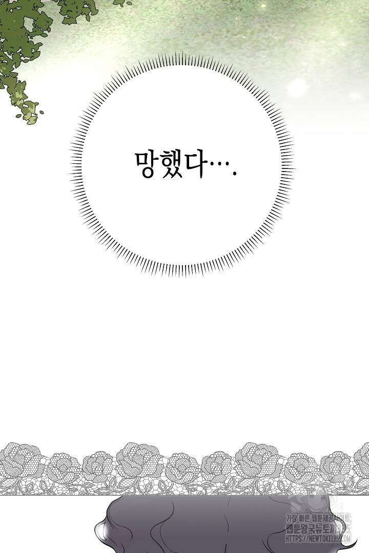 굿바이 마이 줄리엣 21화 10