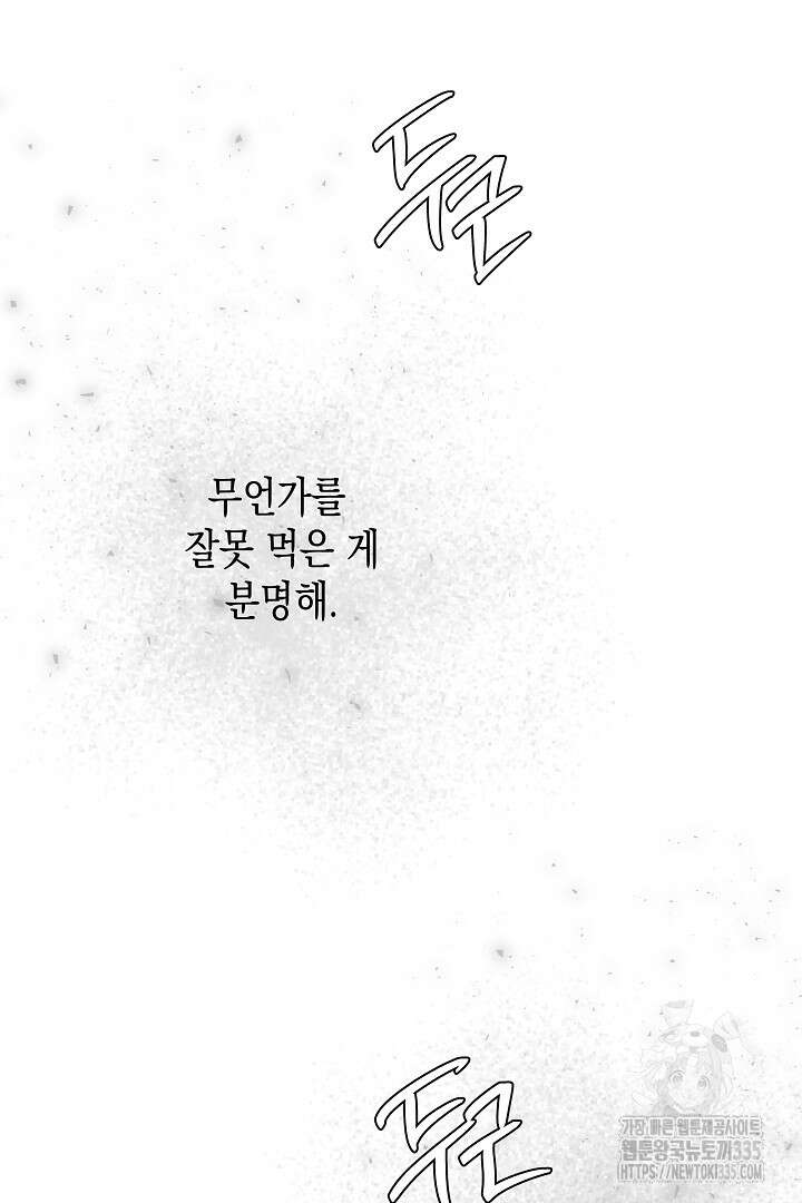굿바이 마이 줄리엣 21화 12