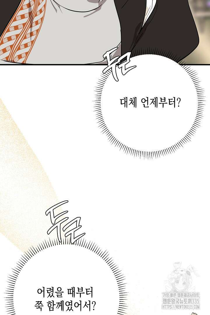 굿바이 마이 줄리엣 21화 17