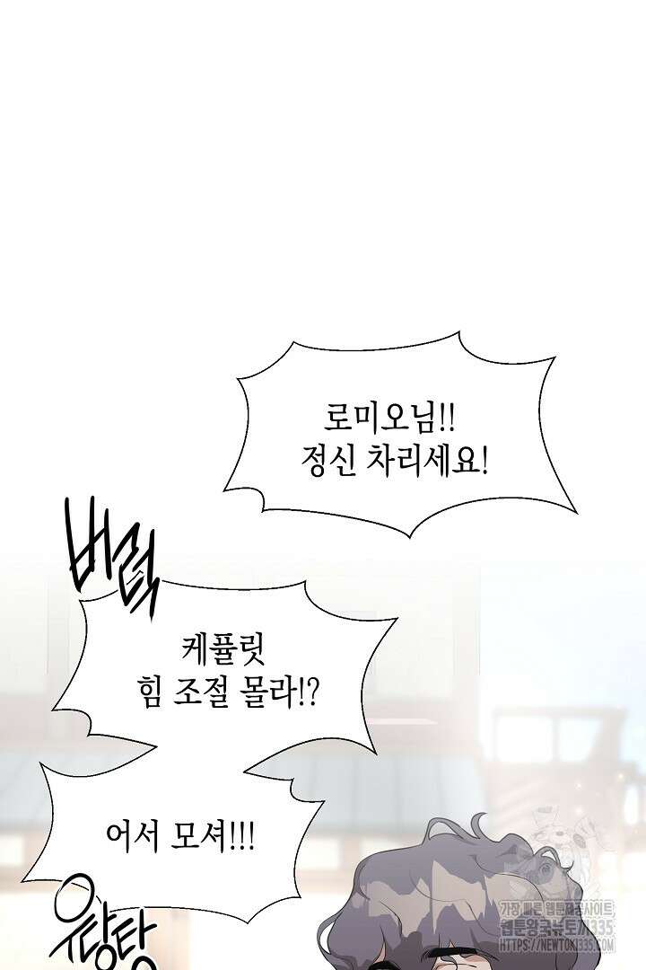 굿바이 마이 줄리엣 25화 4