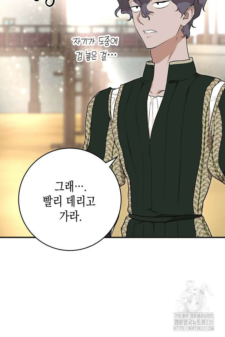 굿바이 마이 줄리엣 25화 5