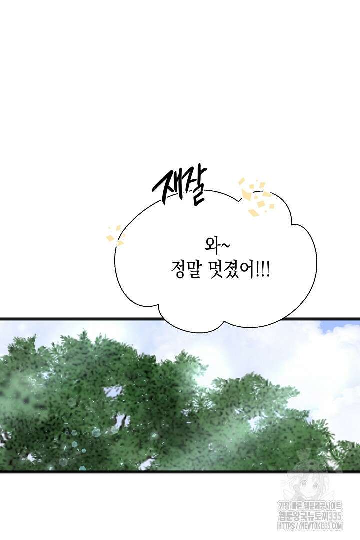 굿바이 마이 줄리엣 25화 13