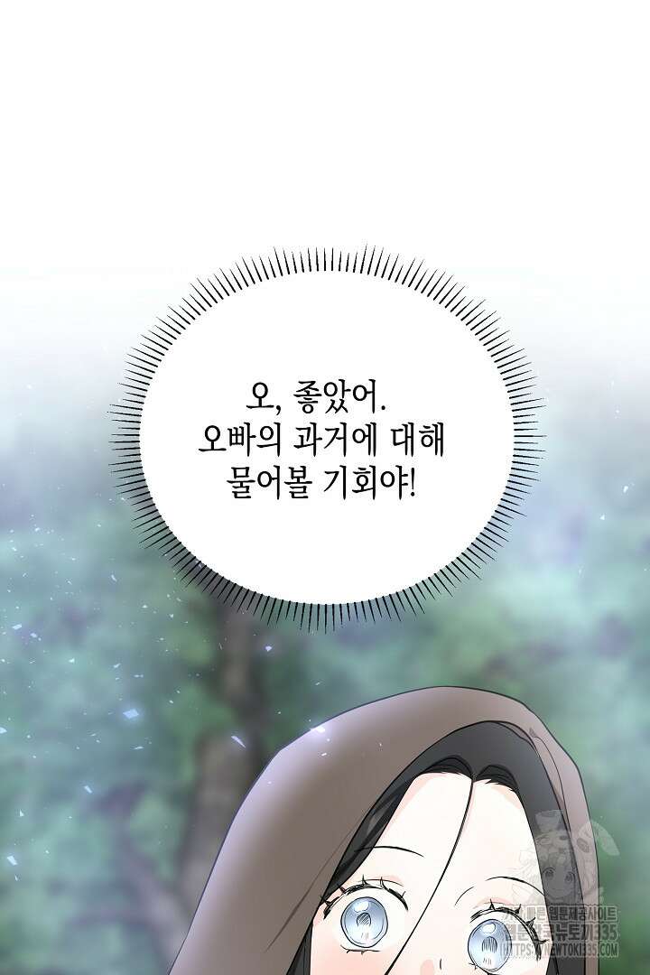 굿바이 마이 줄리엣 25화 17