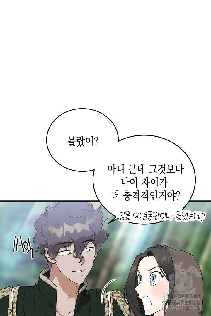 굿바이 마이 줄리엣 25화 21