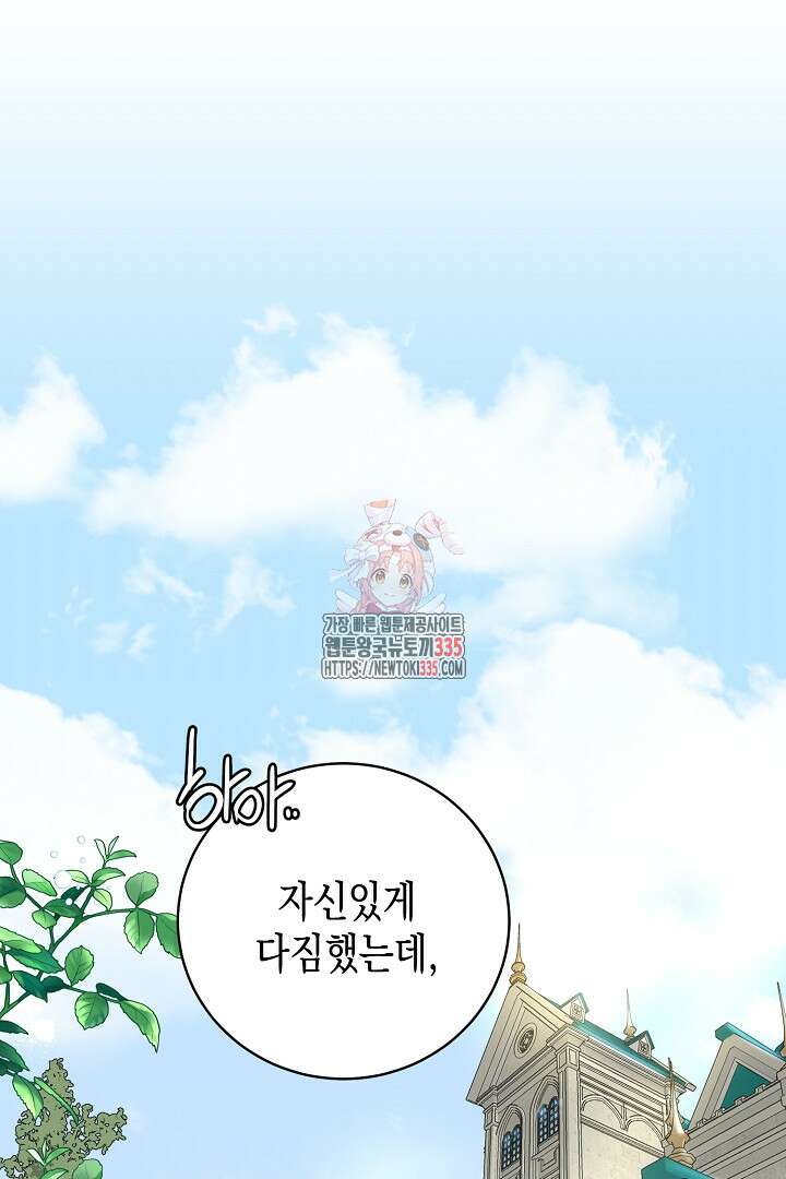 굿바이 마이 줄리엣 29화 1