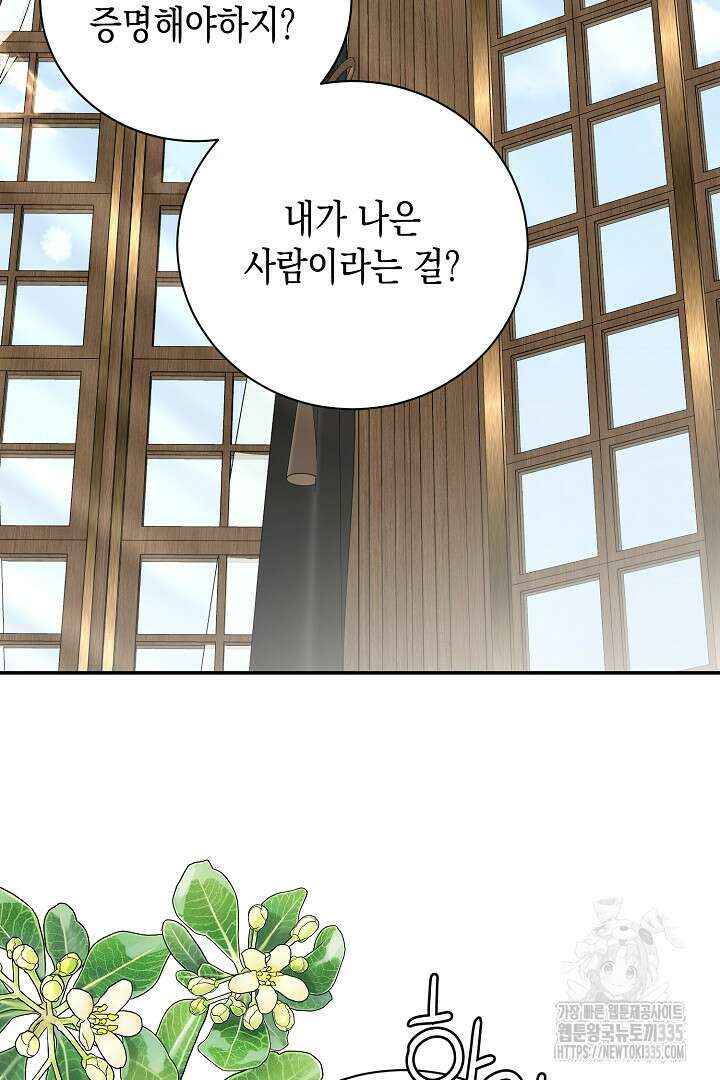 굿바이 마이 줄리엣 29화 3