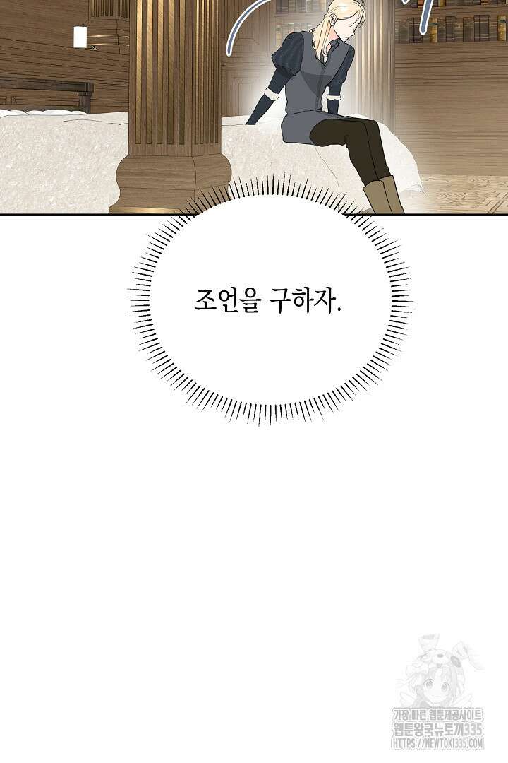 굿바이 마이 줄리엣 29화 6