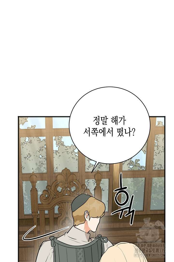 굿바이 마이 줄리엣 29화 16