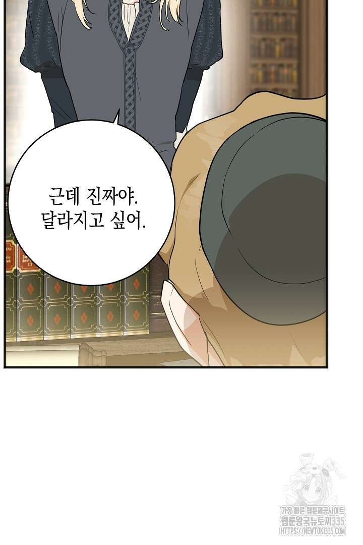 굿바이 마이 줄리엣 29화 20