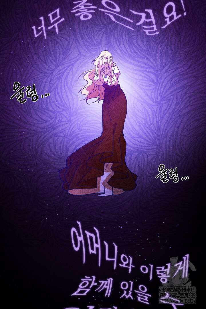 이 구역의 미친 악녀는 나야 9화 2