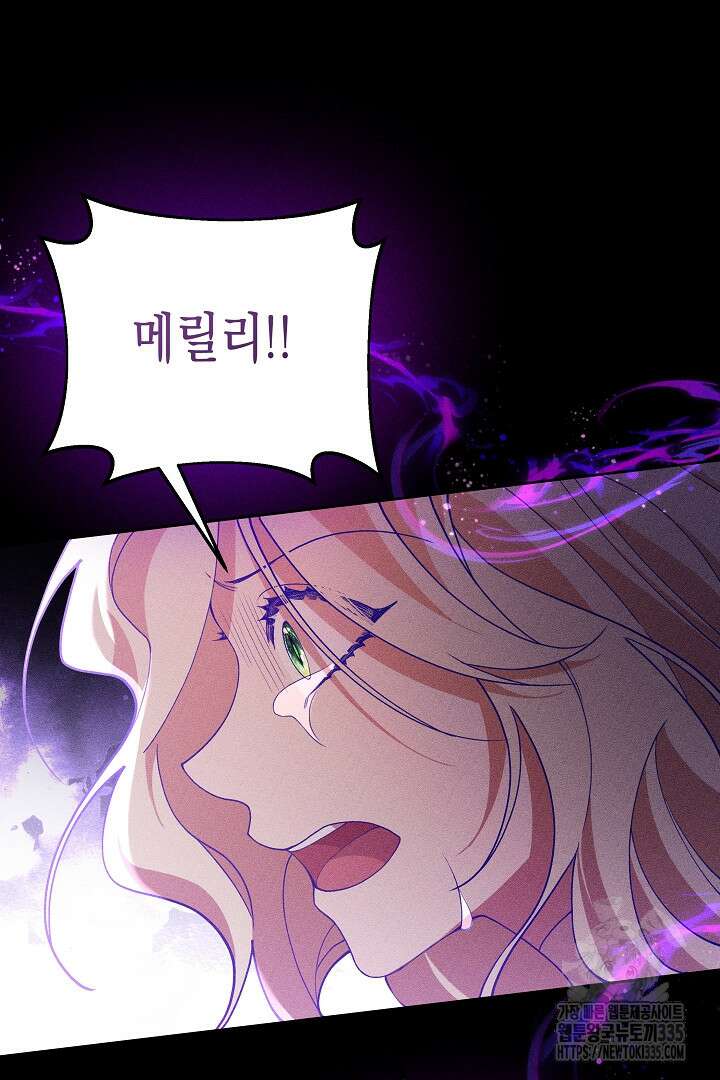 이 구역의 미친 악녀는 나야 9화 6