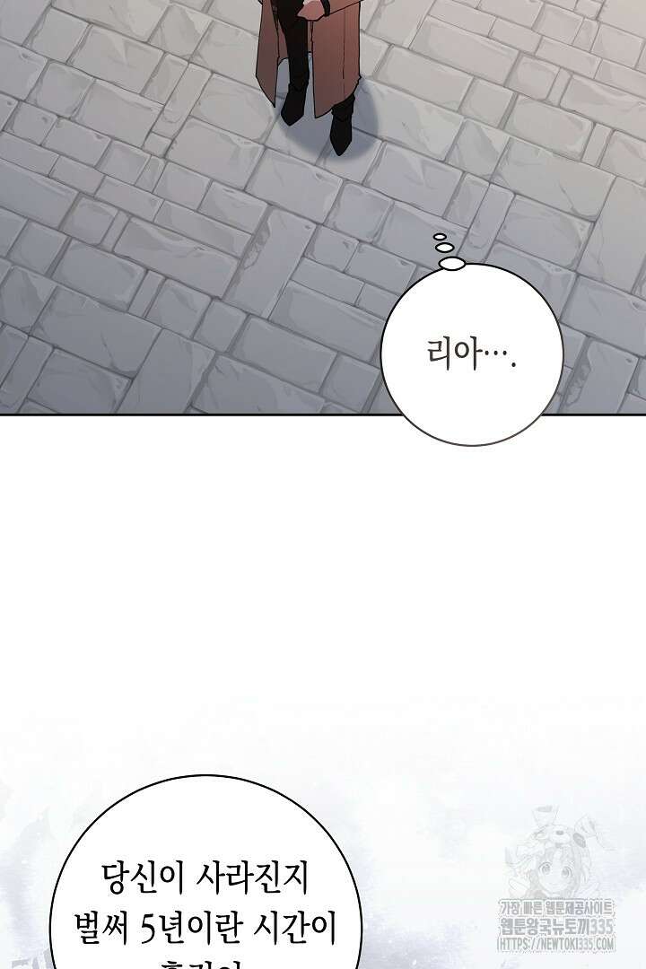 이 구역의 미친 악녀는 나야 27화 9