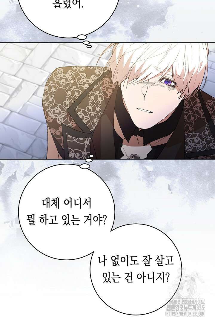 이 구역의 미친 악녀는 나야 27화 10