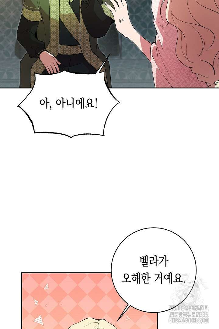 이 구역의 미친 악녀는 나야 37화 2