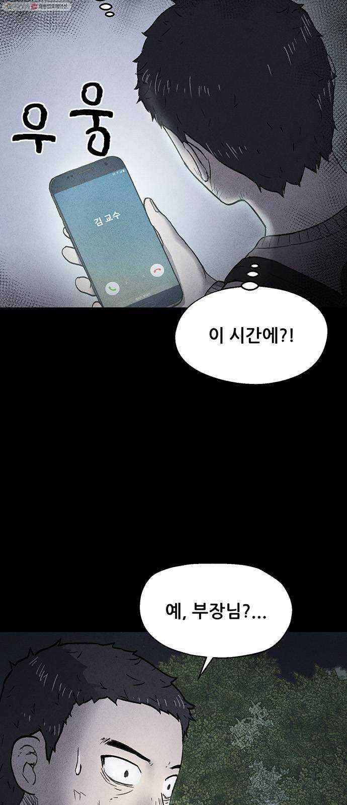 신상 미스터리 극장 타임 메신저 6 2