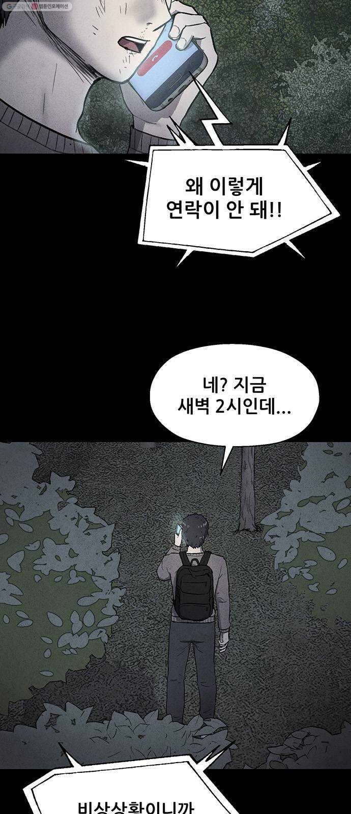 신상 미스터리 극장 타임 메신저 6 3