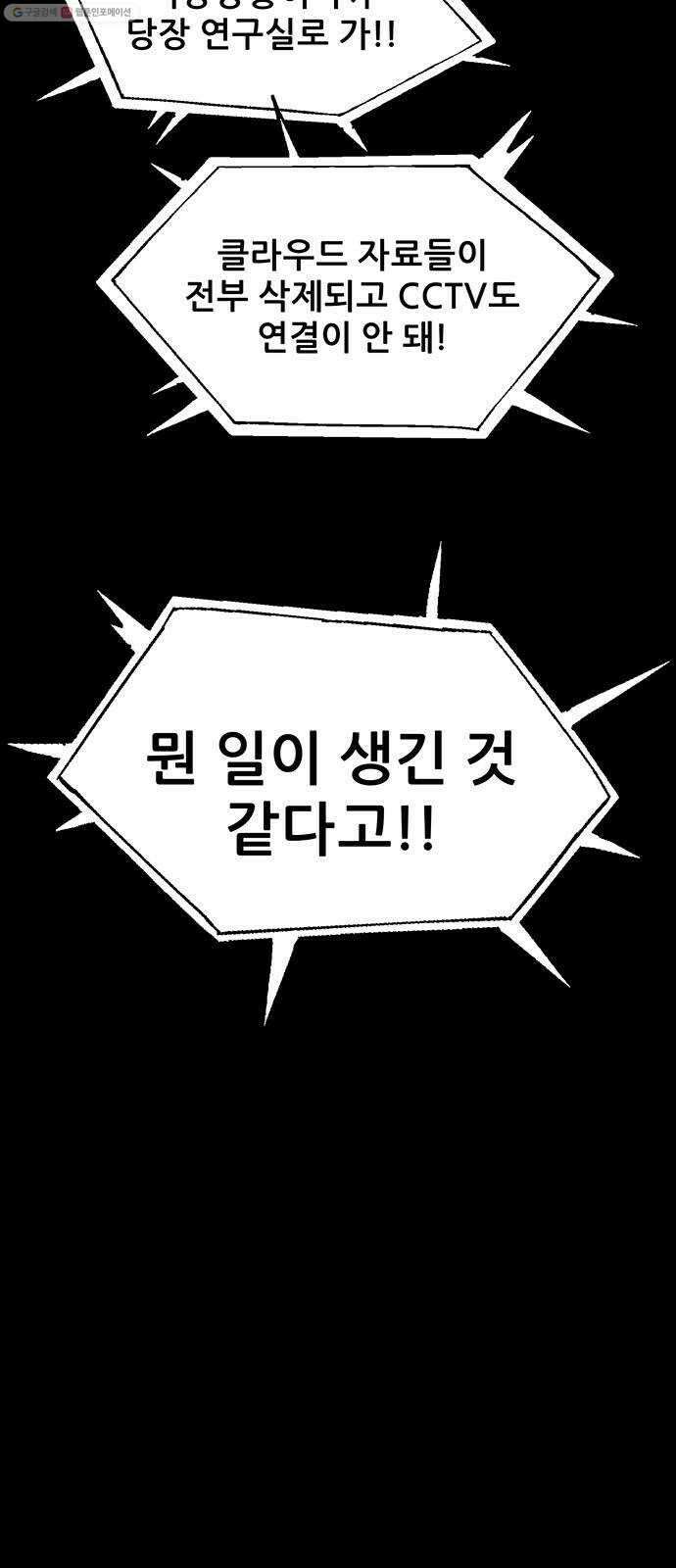 신상 미스터리 극장 타임 메신저 6 4