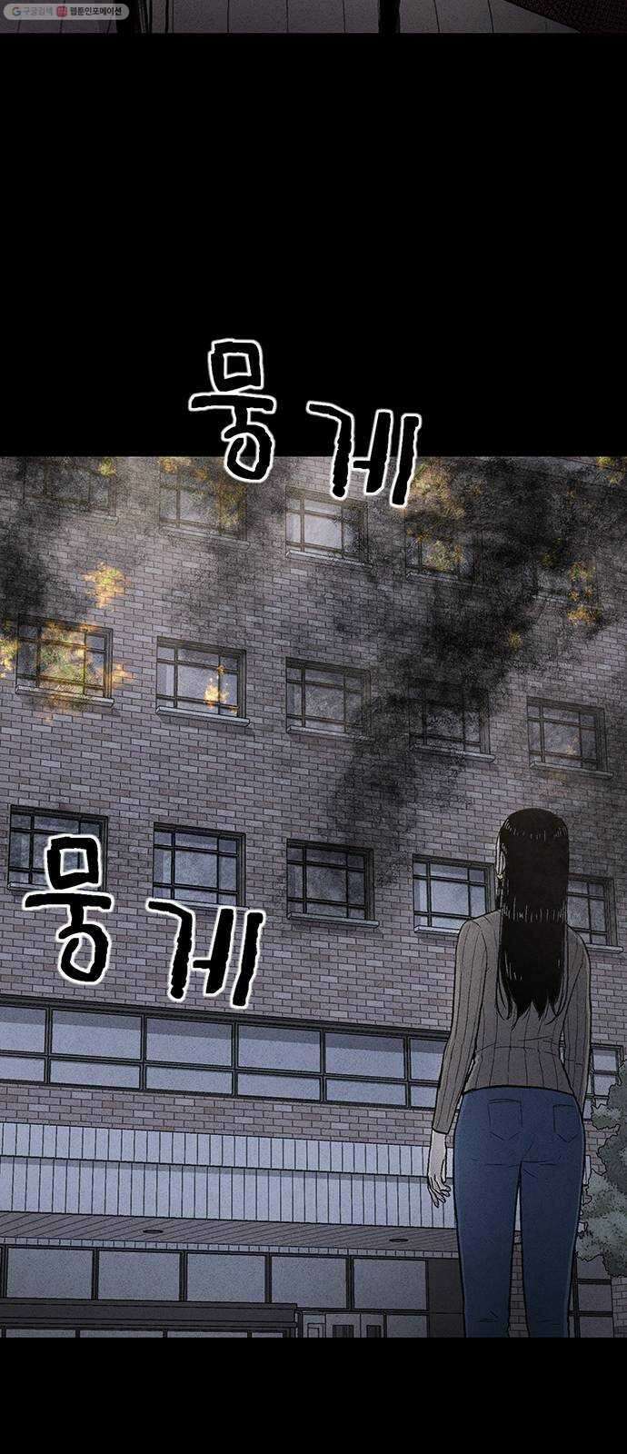 신상 미스터리 극장 타임 메신저 6 7