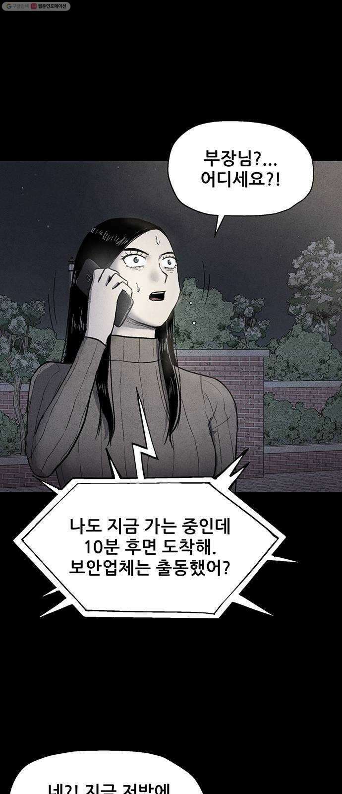 신상 미스터리 극장 타임 메신저 6 8