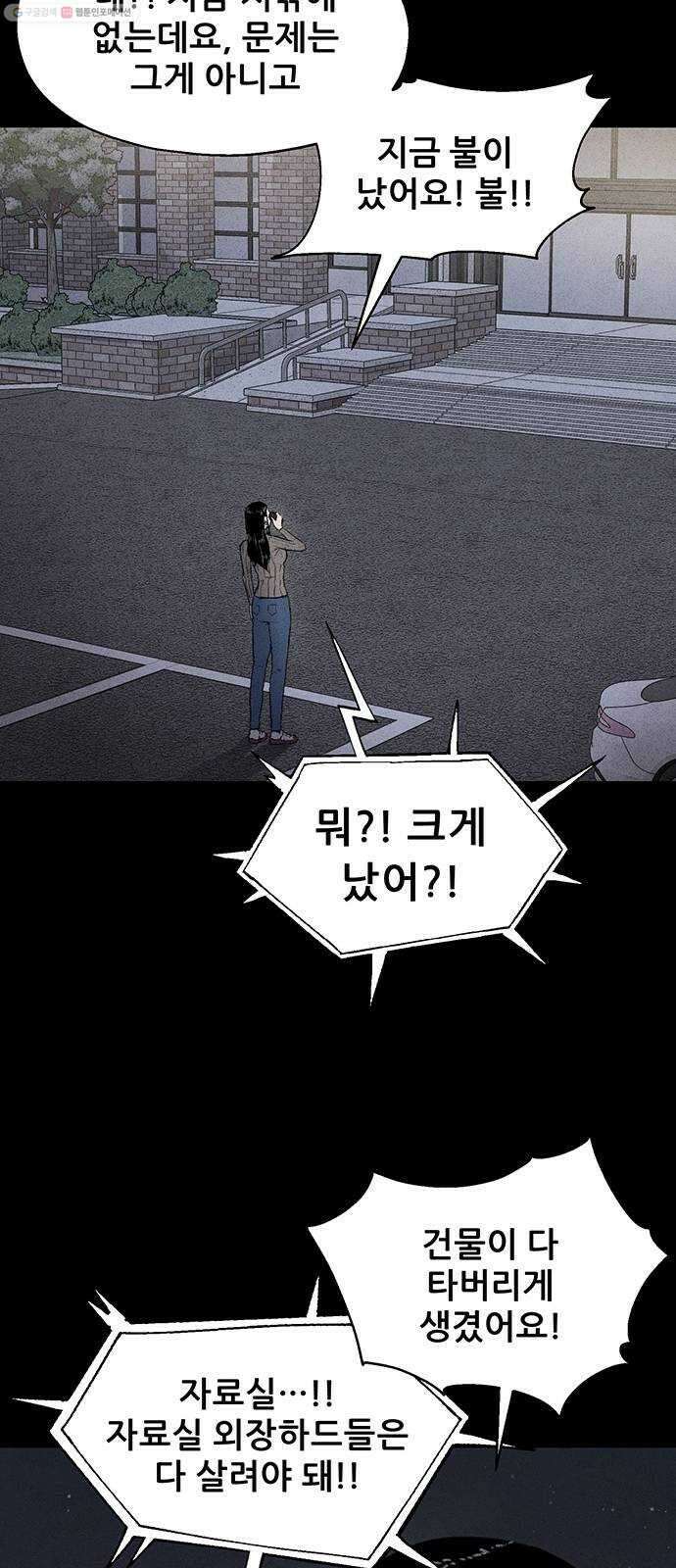 신상 미스터리 극장 타임 메신저 6 9