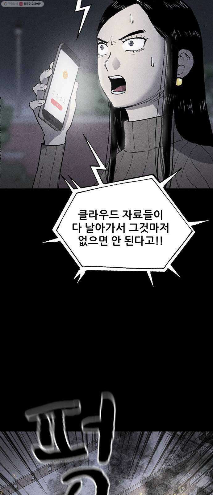 신상 미스터리 극장 타임 메신저 6 10